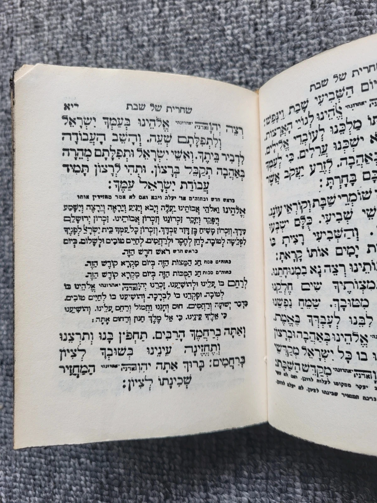 Ancient Jewish Prayer Book Engraved Metal Siddur Turquoise Stones Jerusalem – photo 7